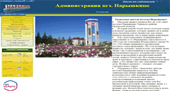 Desktop Screenshot of admnar.ru